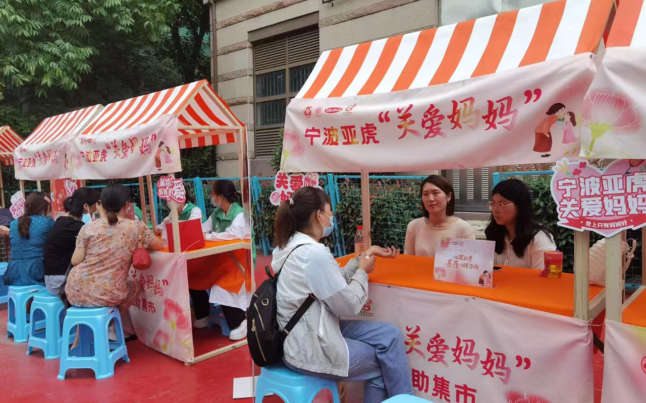 慈利宁波亚虎“关爱妈妈”